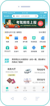 多彩宝app 多彩宝app