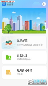 长沙购房app 长沙购房app