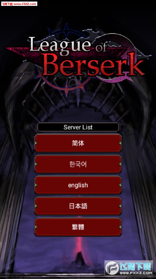 League of Berserk