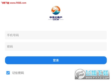 中海云商户app 中海云商户app