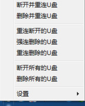 һ��U��ɾ����������USB Drives RemCon