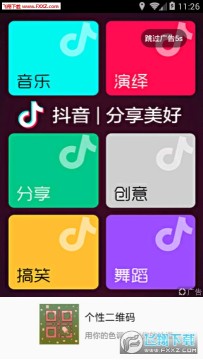 ���Զ�ά��app