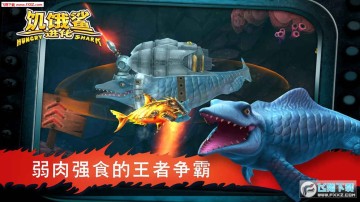 饥饿鲨进化巨齿鲨联动版本 饥饿鲨进化巨齿鲨联动版本