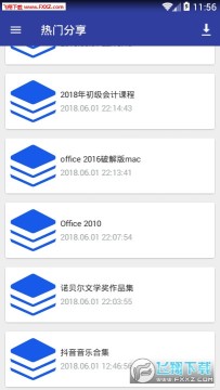 网盘搜藏家app 网盘搜藏家app