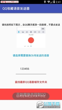QQ�ղ�����������app