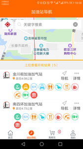 加油吉林安卓版 加油吉林安卓版