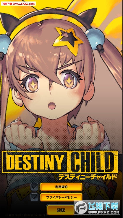 Destiny Child׿