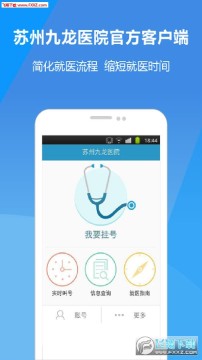 ���ݾ���ҽԺapp