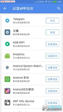应用翻译器App Translator 应用翻译器App Translator