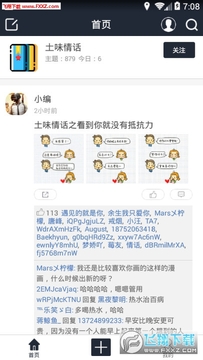 土味情话大全app 土味情话大全app