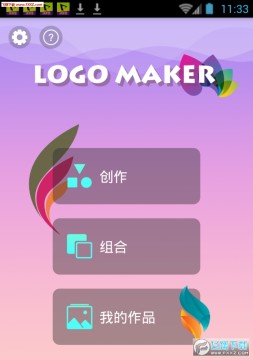 安卓版LOGO制作软件Logo Maker Pro
