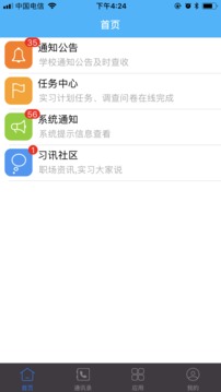 ϰѶappv4.2.0ͼ3