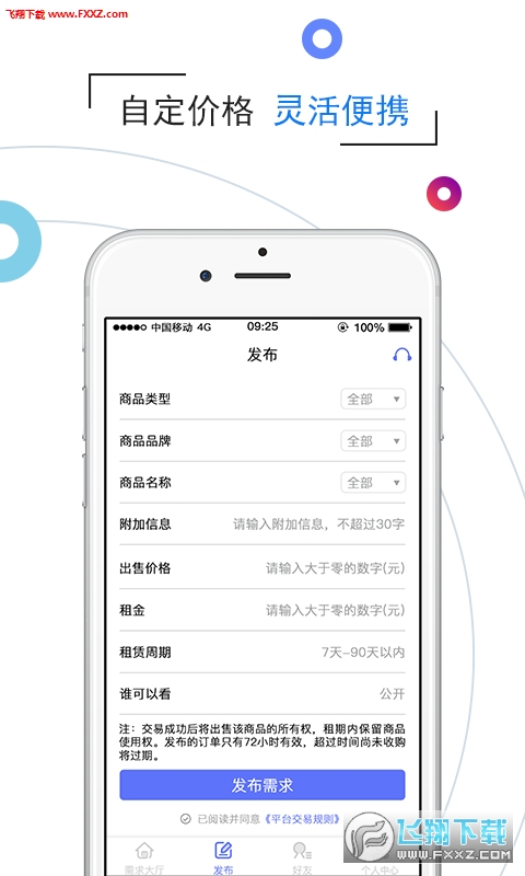 ŷappV1.0.6ͼ1