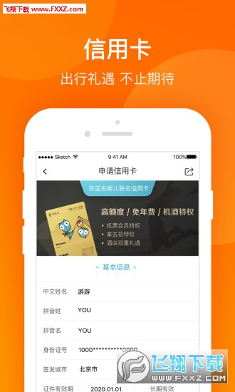 Я̽appv3.2.4ͼ2