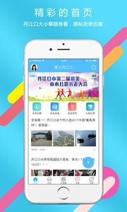 ϵappv5.4.1.0ͼ2