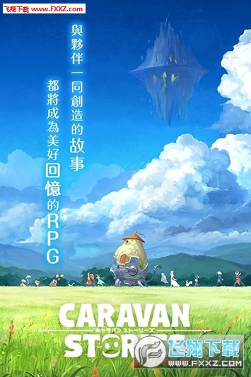 CARAVAN(׿)ͼ1