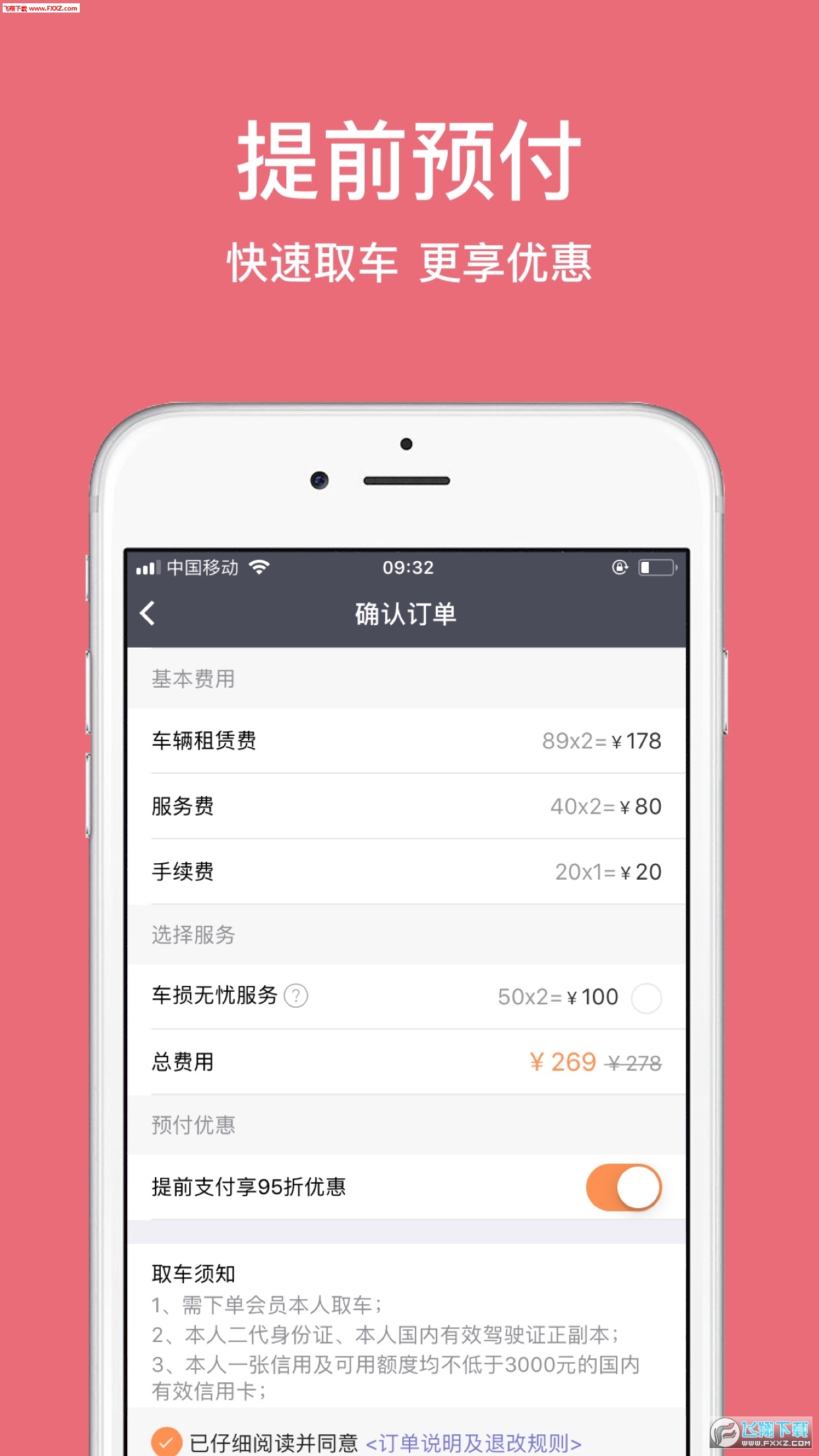 ţ⳵appv0.0.11ͼ2