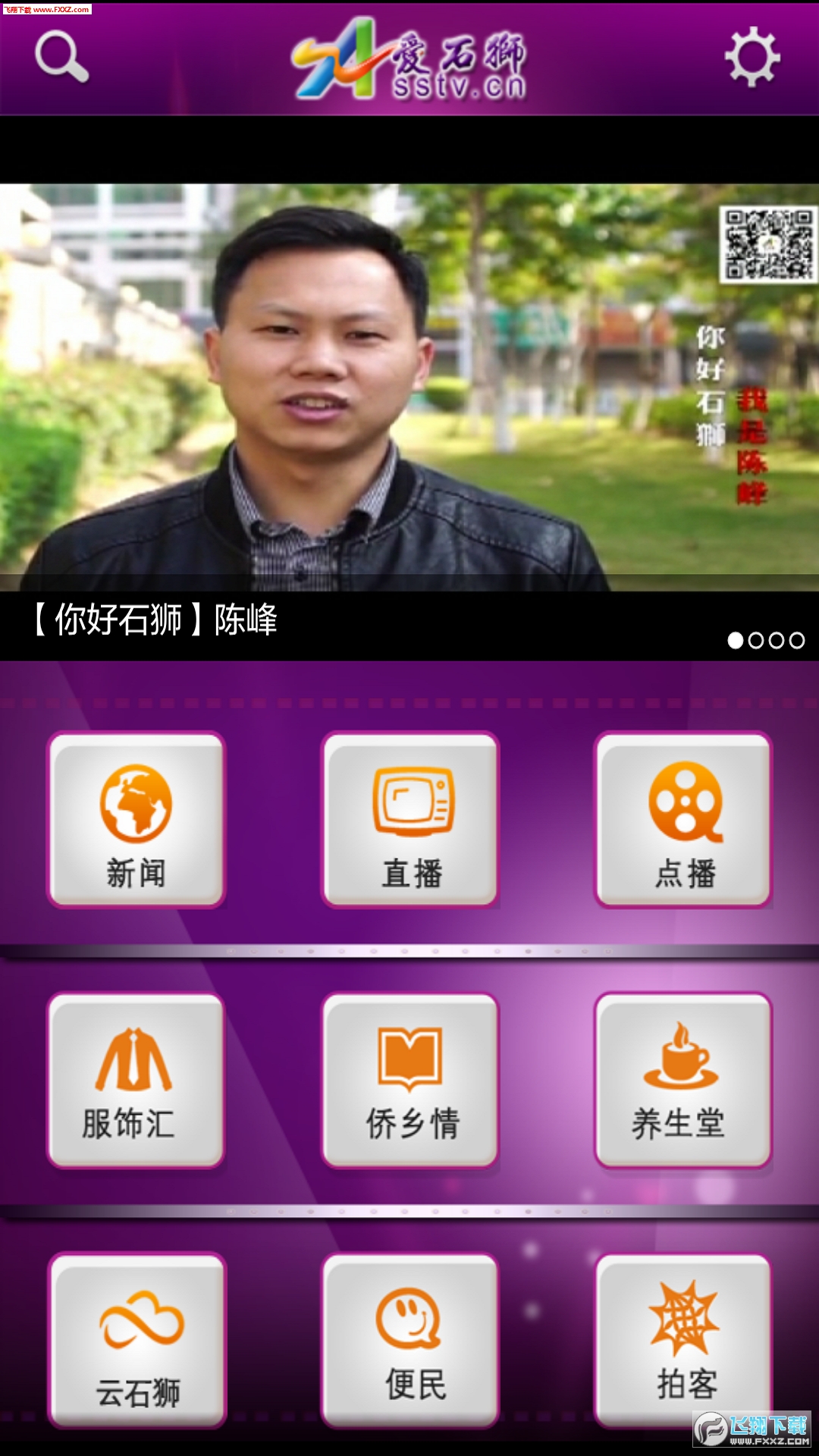 ʯʨapp1.3.1ͼ3