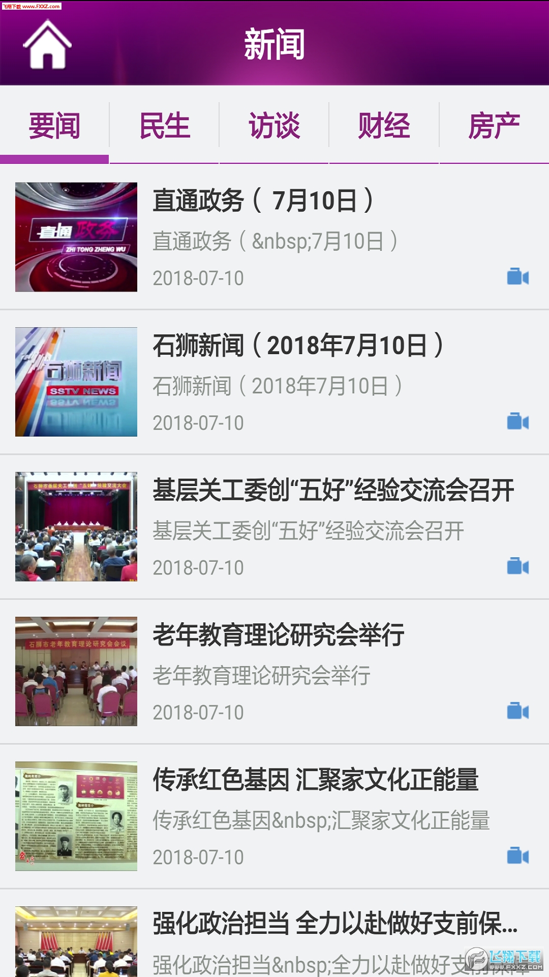 ʯʨapp1.3.1ͼ1