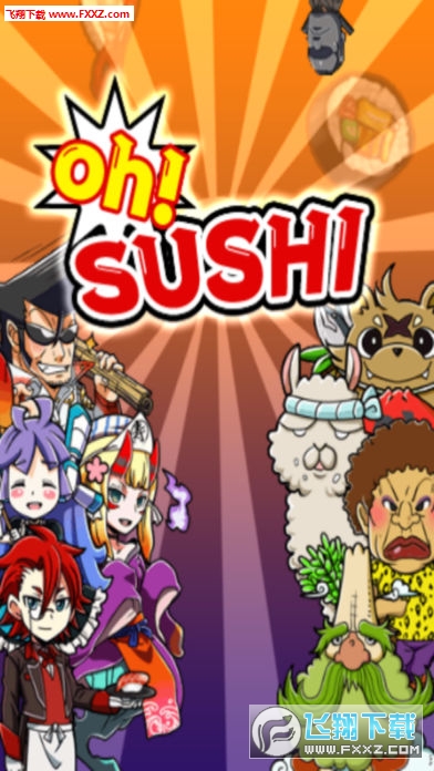 Oh!SUSHI(oh sushiϷ)1.9ͼ0