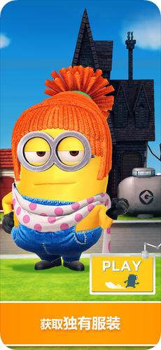 小黄人逃亡付费破解版