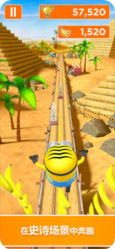 小黄人逃亡付费破解版