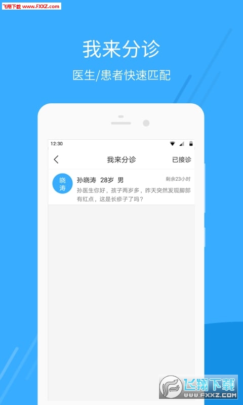 ҦҽԺҽ2.1.3ͼ2