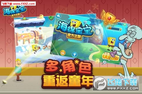 Subway Spongebob Temple Run(౦ٷ)1.0ͼ0