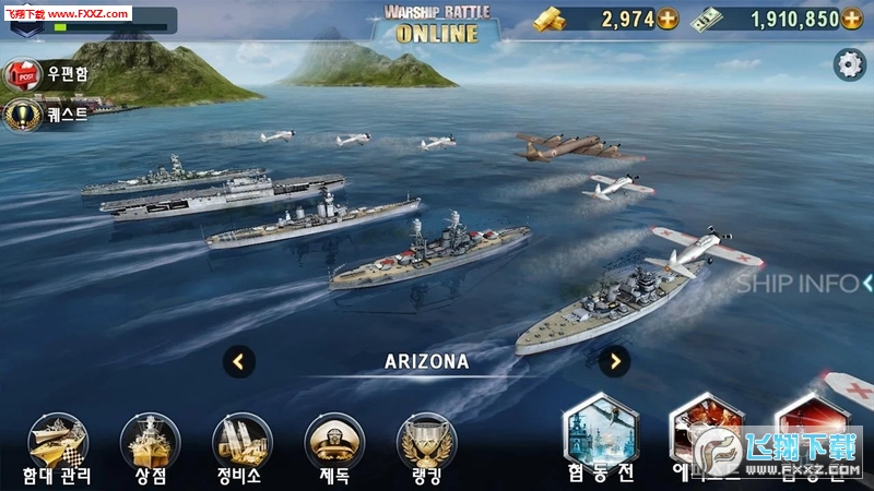 WARSHIP ONLINE(WARSHIP BATTLE ONLINE)v0.5.8 ׿؈D1