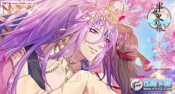 半世界之旅手机版 半世界之旅手机版