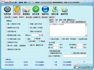 微信群管娱乐机器人 微信群管娱乐机器人