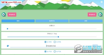 �Ự΢��app