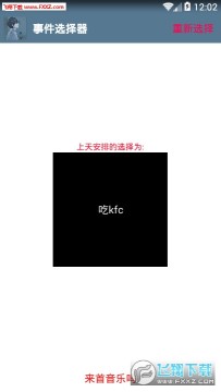 �¼�ѡ����app