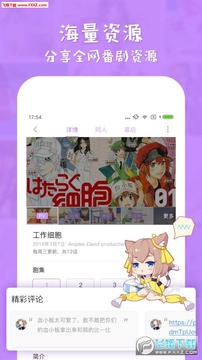 �粨��app