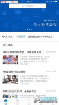 国泰君安道合安卓版 国泰君安道合安卓版