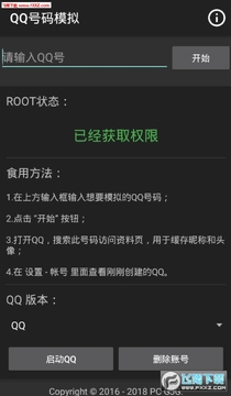 QQ����ģ��app