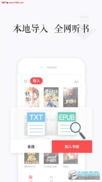 讯飞阅读器app 讯飞阅读器app