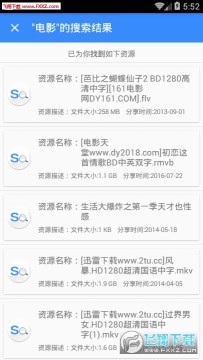 安卓多接口网盘搜索神器 安卓多接口网盘搜索神器