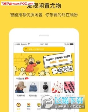 顾盼app 顾盼app