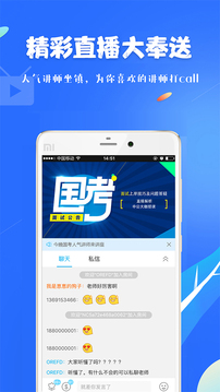 19课堂中公在线课堂app