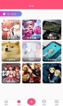 萌新社区app 萌新社区app