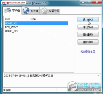FCN一键接入局域网 FCN一键接入局域网