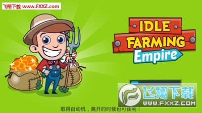 Farm Away