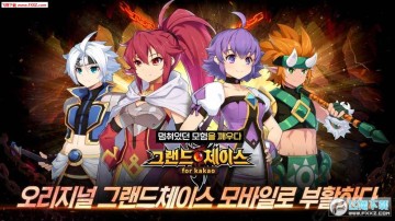 GrandChase�ٷ���