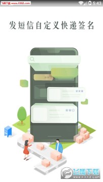 ��ݴ��յ�app