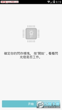 闪烁通话app 闪烁通话app