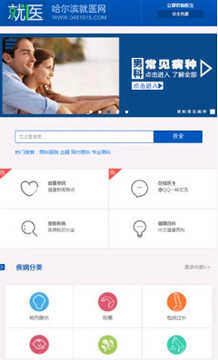 ��������ҽ��app