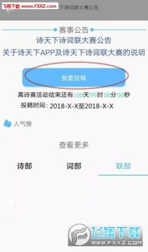 诗天下app 诗天下app