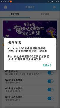 QQǩapp