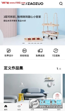 造作app 造作app